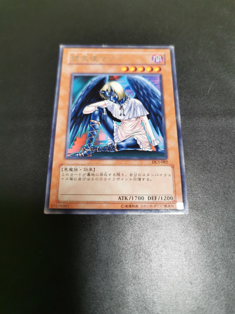 遊戯王 OCG DL3-082 堕天使マリー レア R拍卖