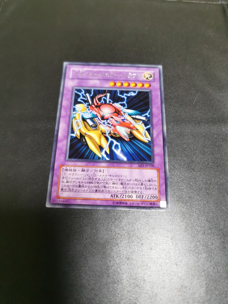 遊戯王 OCG EE1-JP109 YZキャタピラードラゴン レア R拍卖
