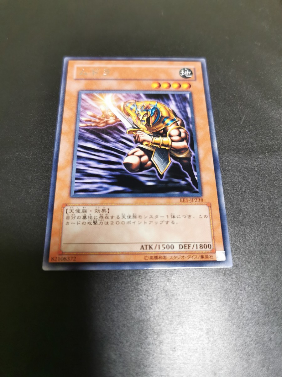 遊戯王 OCG EE1-JP238 ムドラ レア R拍卖
