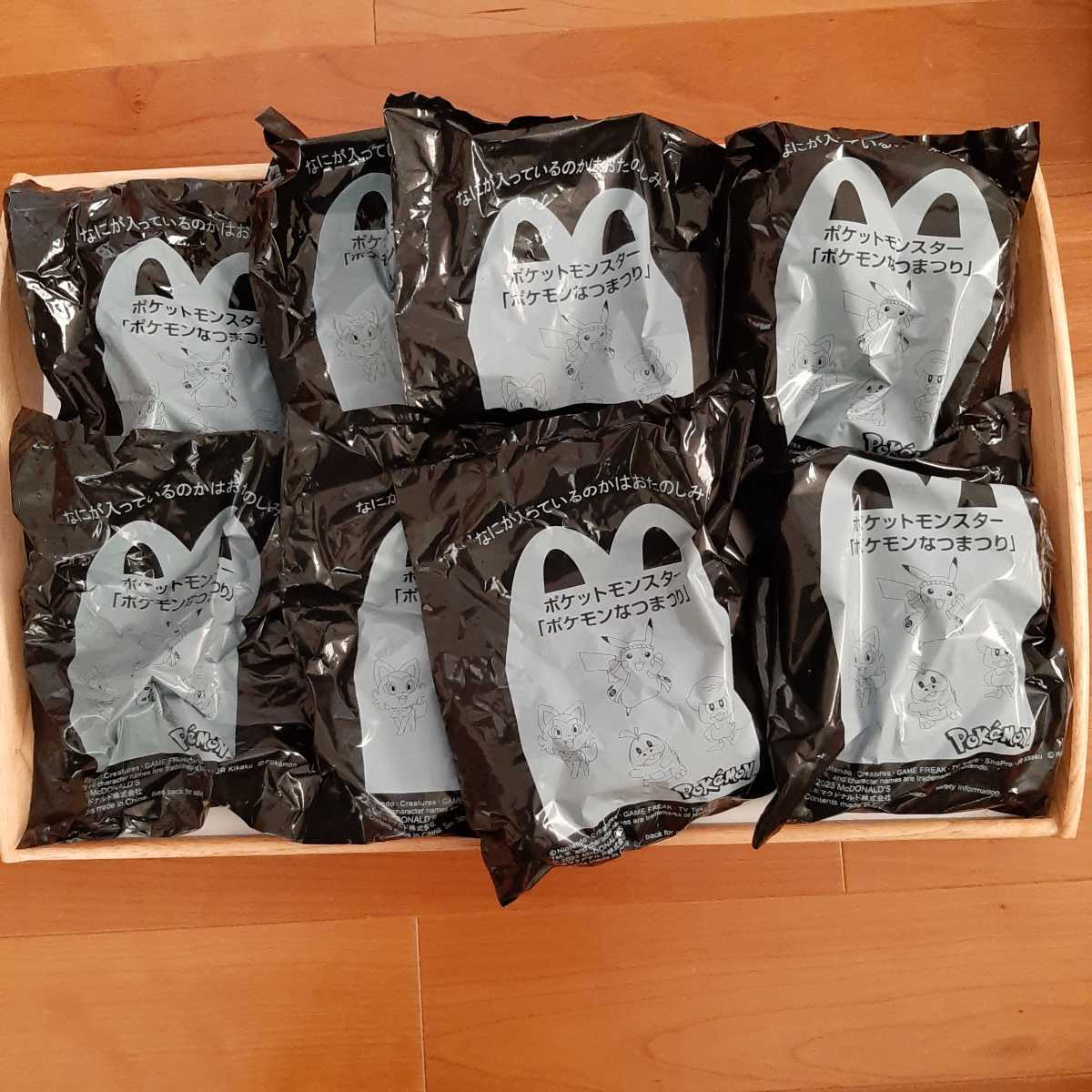 【新品未開封】マクドナルド ハッピーセット ポケモン おもちゃ 第1弾コンプ 4種セット×2 (8個セット)送料無料 匿名配送 宅急便拍卖