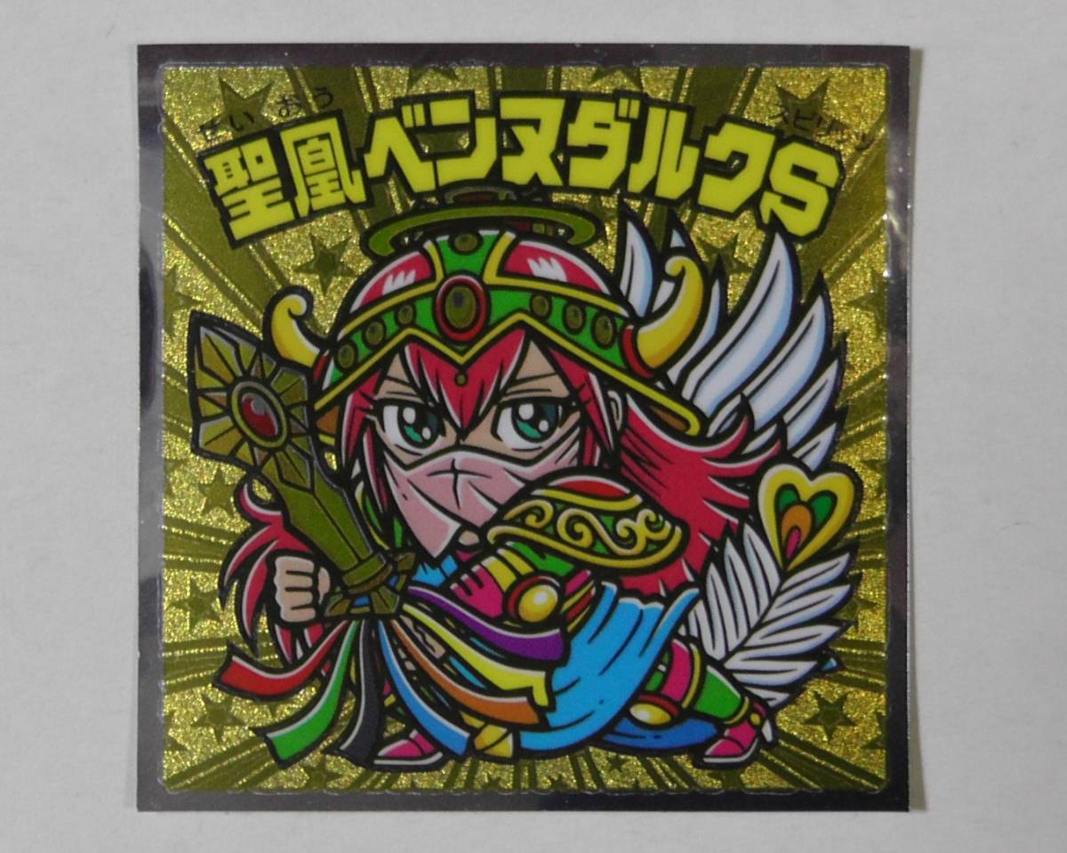 ロッテ ビックリマン 悪魔VS天使 シール 第36弾 H-1 聖凰ベンヌダルクS拍卖