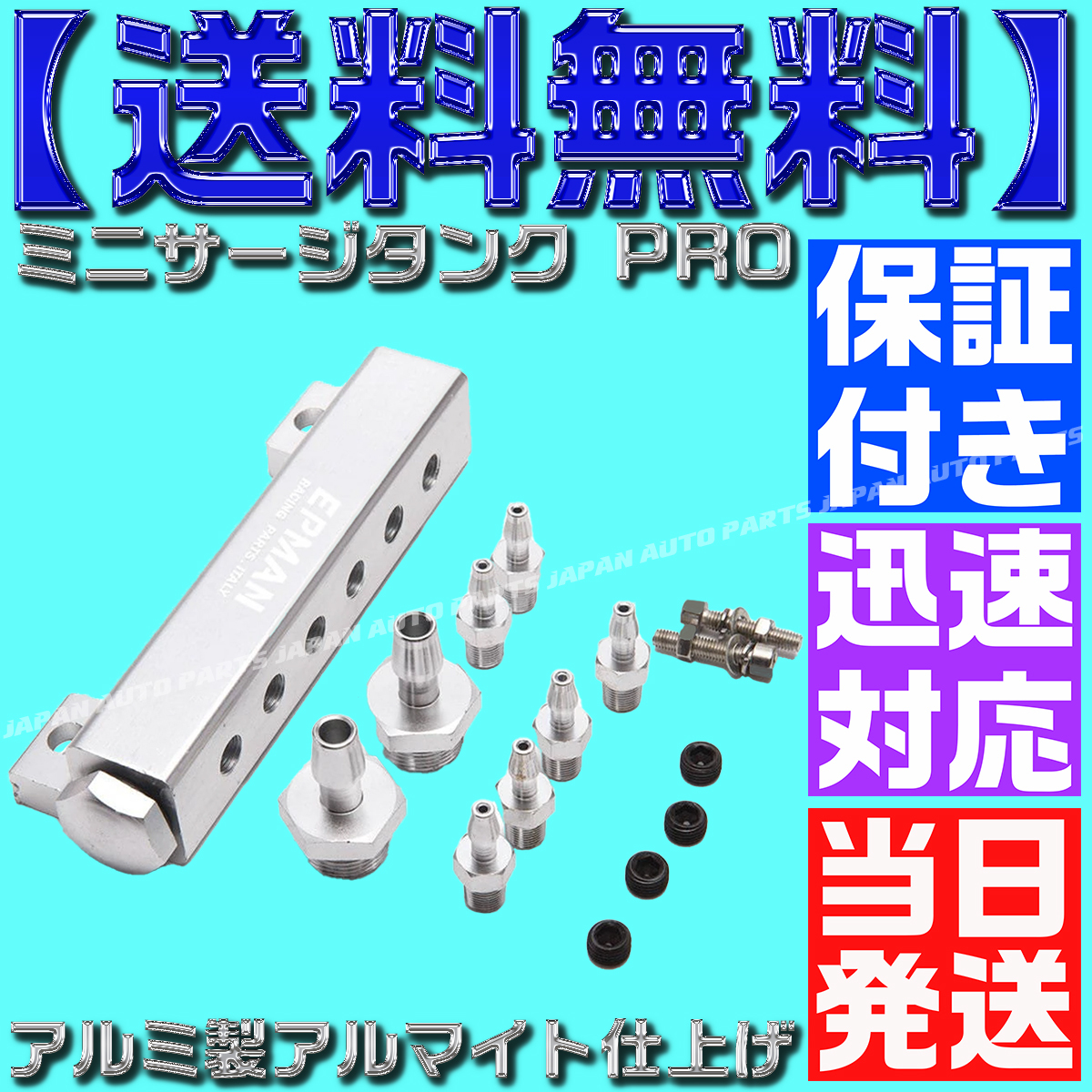 【当日発送】【保証付】【送料無料】【銀 シルバー】ミニサージタンク PRO レールキット デフィ バキューム計 ブースト計 アルミ C34拍卖