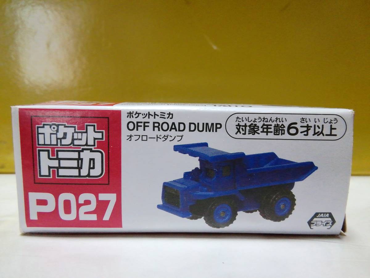 ☆プライズ景品☆ポケットトミカ Vol.14・P027・オフロードダンプ (ブルー)☆タイトー・タカラトミーアーツ☆非売品☆ベトナム製☆拍卖