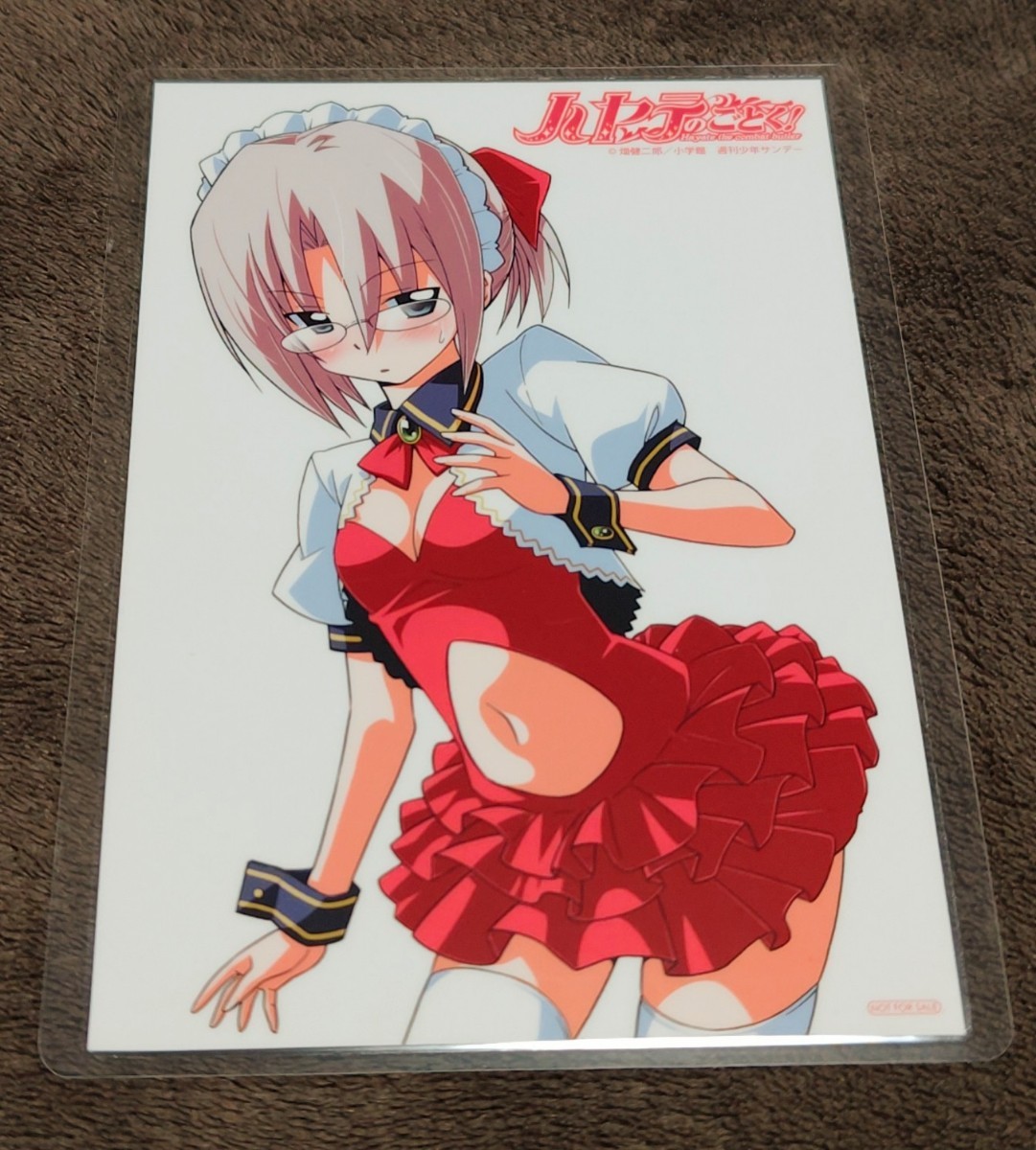 ♪『ハヤテのごとく!』♪イラストカード♪メガネ♪ラミネート加工済み(説明欄必読)♪♪畑健二郎♪拍卖