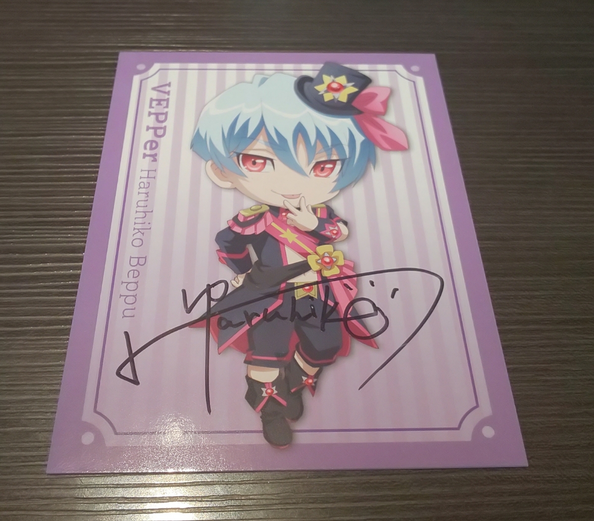 『美男高校地球防衛部LOVE!LOVE!』♪ VEPPer♪♪別府日彦♪直筆サイン♪♪拍卖