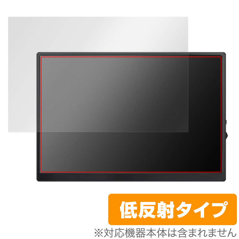 hoyaliro モバイルモニター 10.5インチ 保護 フィルム OverLay Plus モバイルディスプレイ 液晶保護 アンチグレア 反射防止 指紋防止拍卖