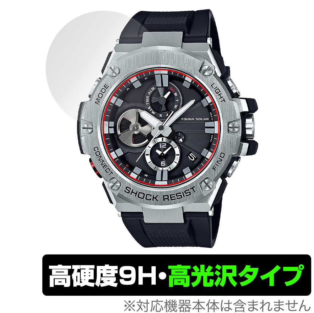 CASIO G-SHOCK GST-B100 シリーズ 保護 フィルム OverLay 9H Brilliant カシオ Gショック 9H 高硬度 透明 高光沢拍卖