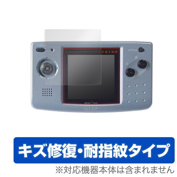 ネオジオポケットカラー 用 液晶保護フィルム OverLay Magic for ネオジオポケットカラー 液晶 保護キズ修復拍卖
