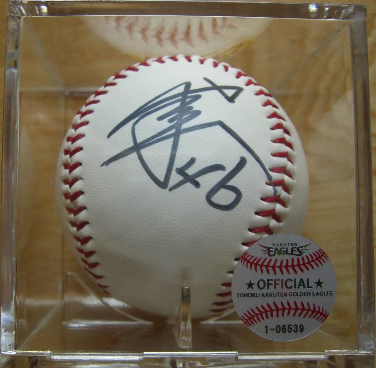 楽天イーグルス 46 伊東亮大選手 プロ初ホームラン記念直筆サイン入りボール 40個限定拍卖