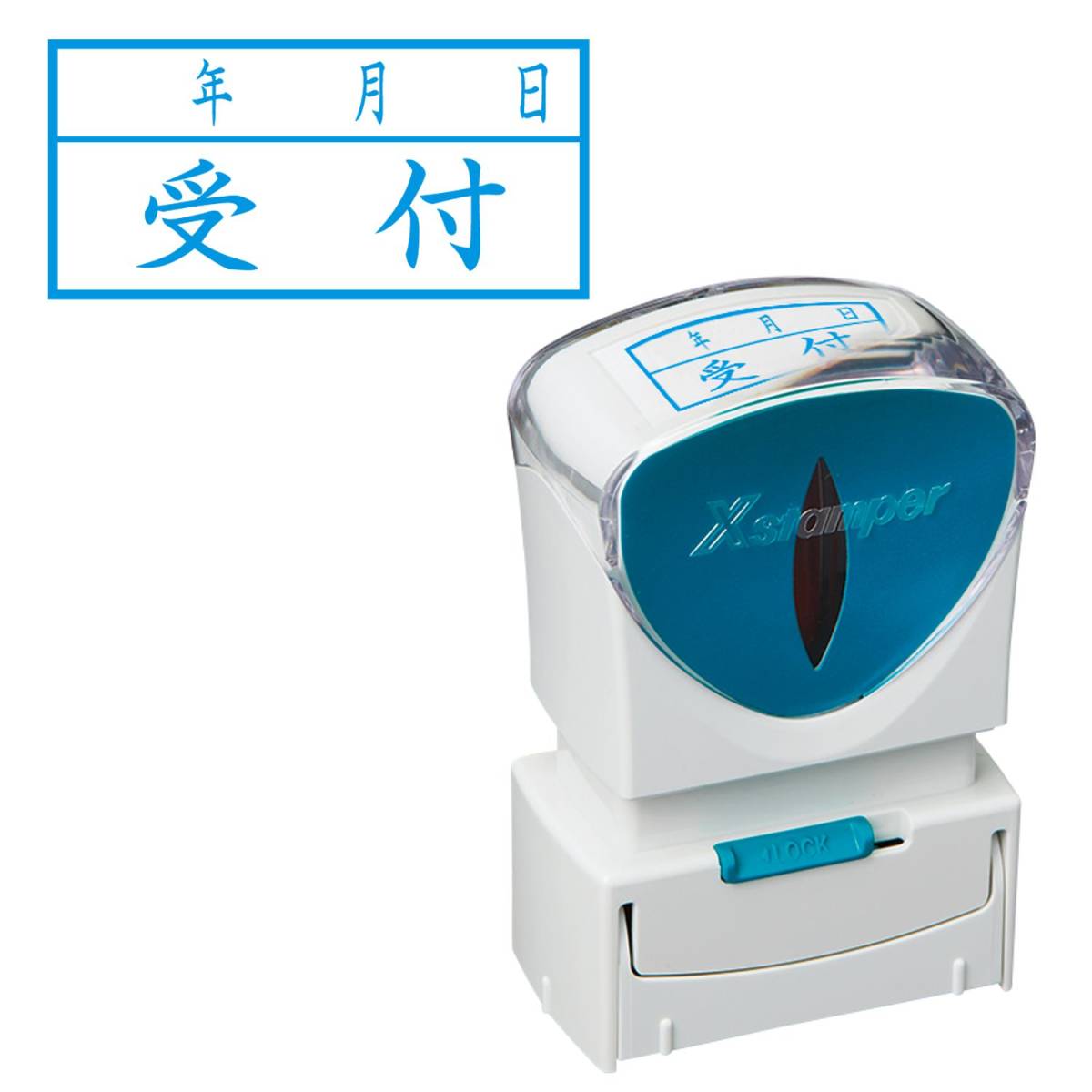 シヤチハタ ビジネス用キャップレスA型(受付年月日/横型)藍色+補充インキ付拍卖