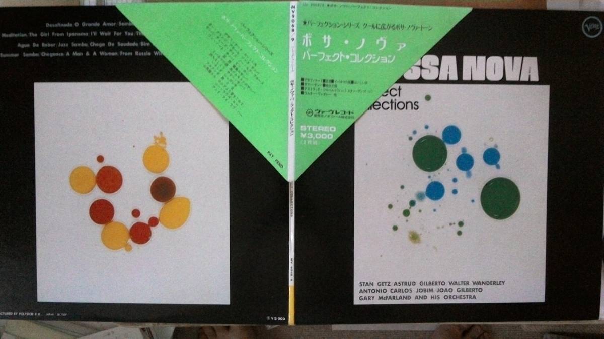 【LP2枚組超希少超名曲・超美音】ボサ・ノヴァ・パーフェクト・コレクション/スタン・ゲッツ、アストラッド・ジルベルト他★1972年購入拍卖