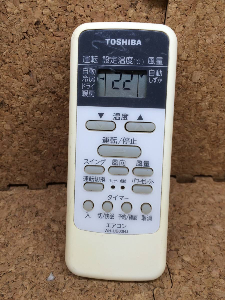 A10258)TOSHIBA WH-UB03NJ エアコン用リモコン 中古拍卖