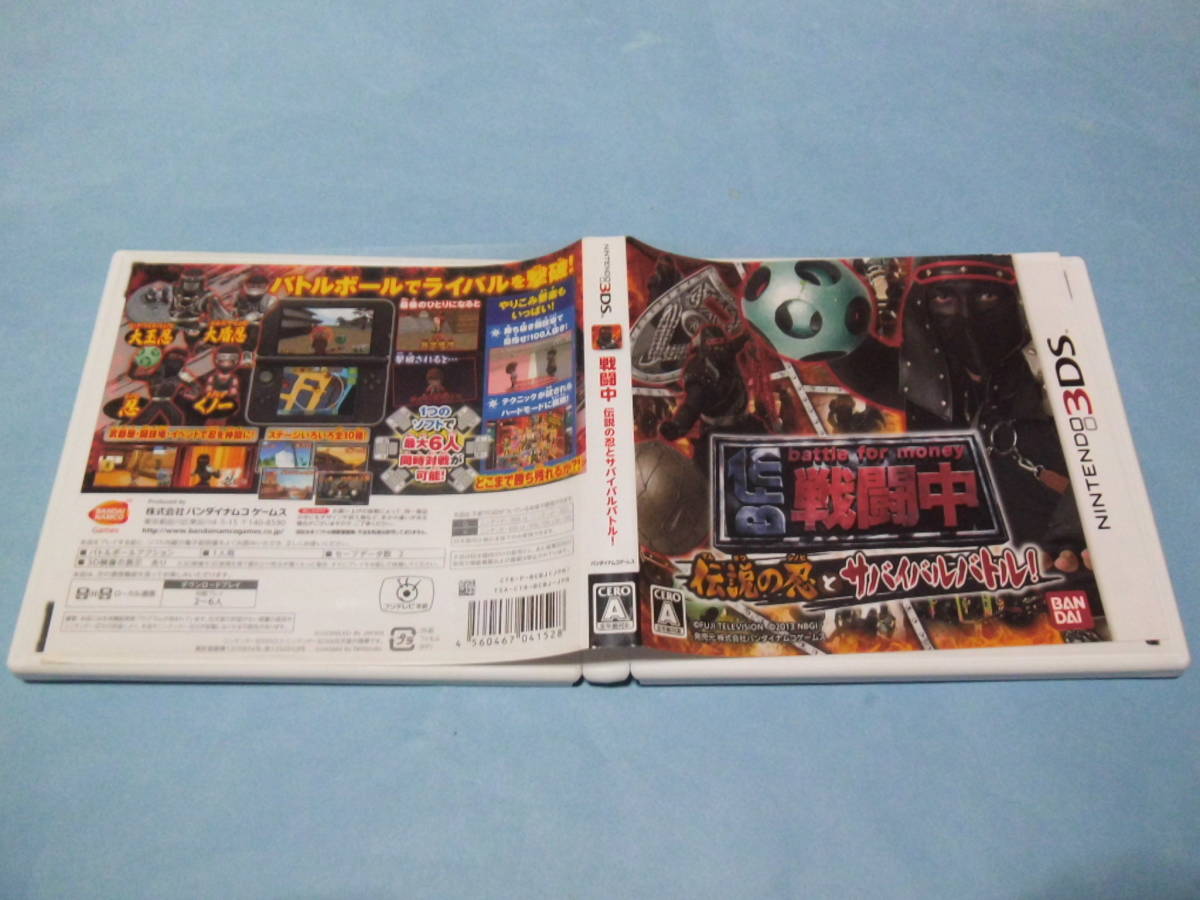 【 送料無料 】▼3DS 【戦闘中 伝説の忍びとサバイバルバトル!】拍卖