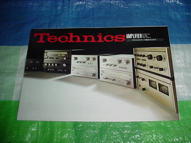1976年2月 テクニクス アンプの総合カタログ拍卖