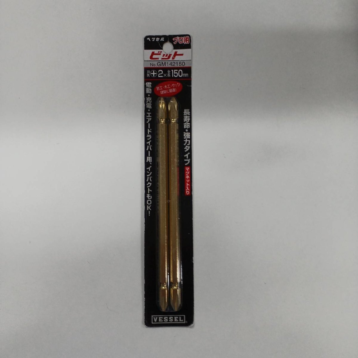 【新古品】GM142150 ビット 電動・エアードライバー用、インパクトもOK! VESSEL ベッセル A-022拍卖