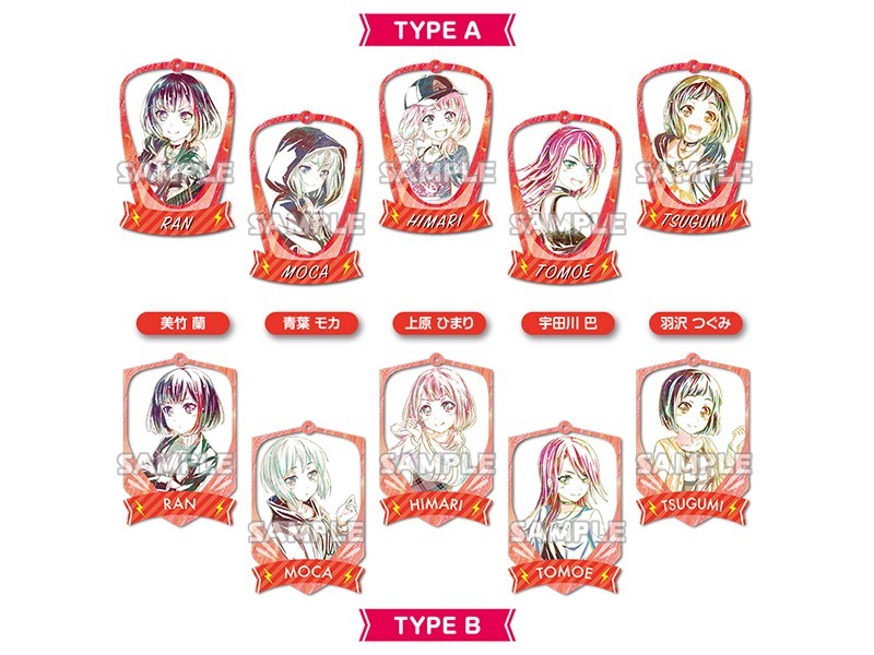 BanG Dream! バンドリ! アクリルキーホルダー Afterglow 全10種 フルコンプ Ani-Art アニアート ガールズバンドパーティ! セット 水彩風拍卖