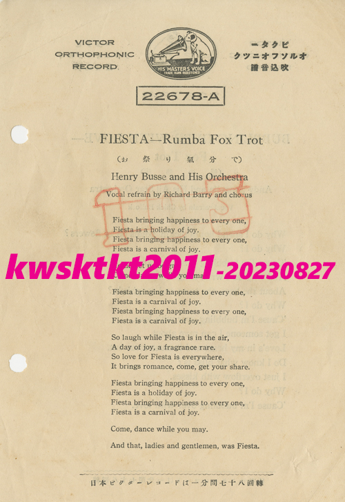 22678★お祭り氣分で (Henry Busse & His Orchestra)/戀の熱病 (Andy Sannella & His All Star Orchestra)拍卖