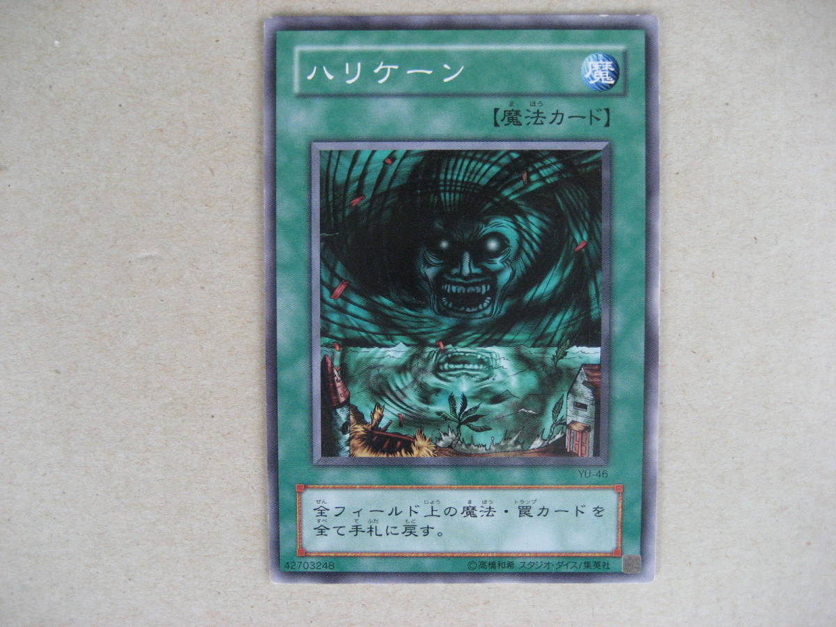遊戯王 ハリケーン YU46 ノーマル拍卖