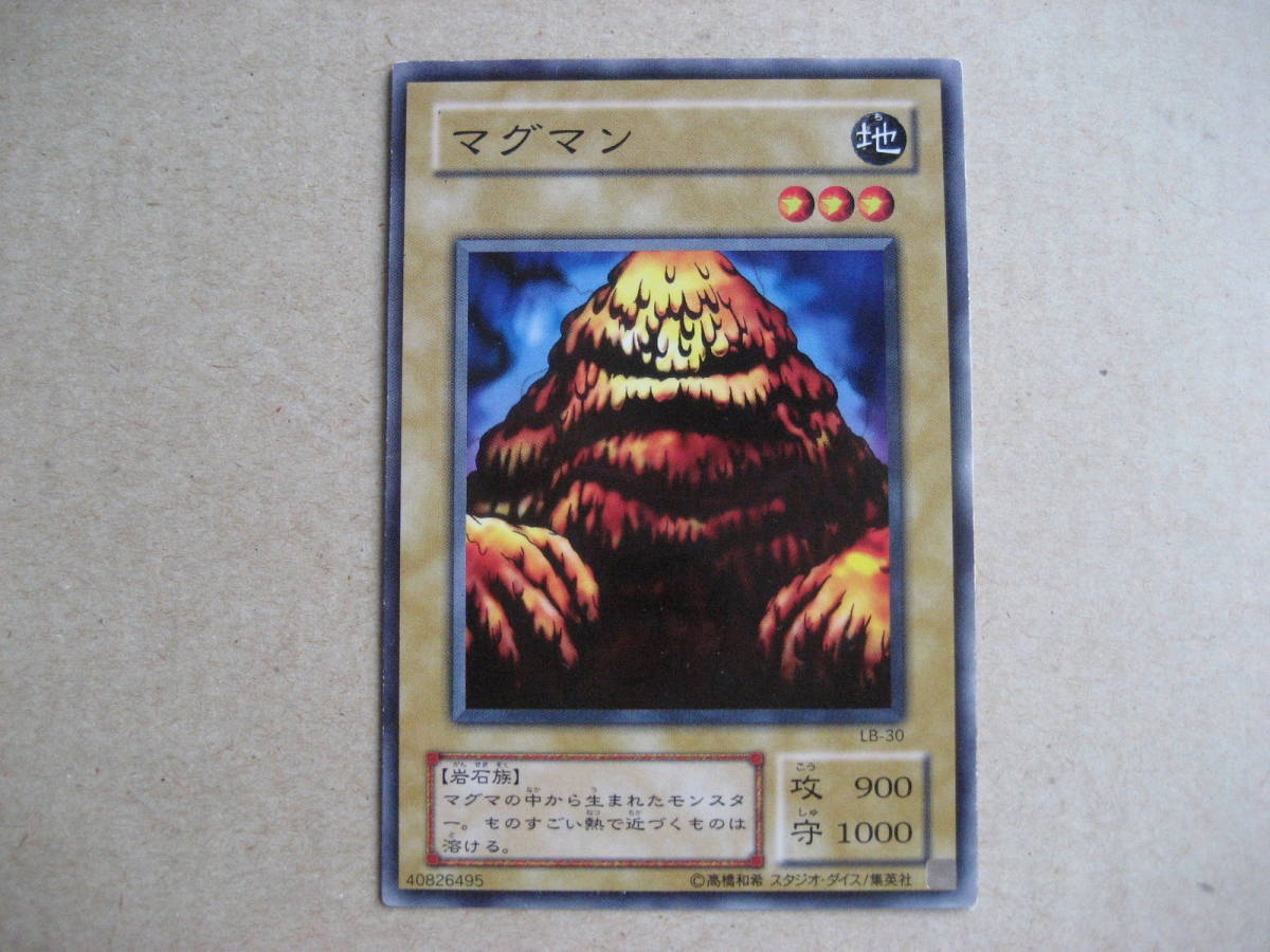 遊戯王 マグマン LB-30 ノーマル拍卖