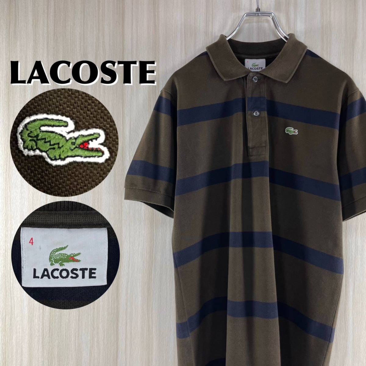 【希アイテム】【人気デザイン】ラコステ ワニ 鹿の子 太ピッチボーダー ロングテール 半袖ポロシャツ ラガー サイズ4 ダークブラウン 古着拍卖