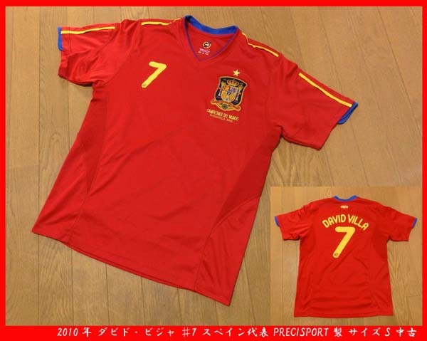 ■2010年 ダビド・ビジャ DAVID VILLA ♯7 スペイン代表 ユニフォーム PRECISPORT製 サイズS 中古拍卖