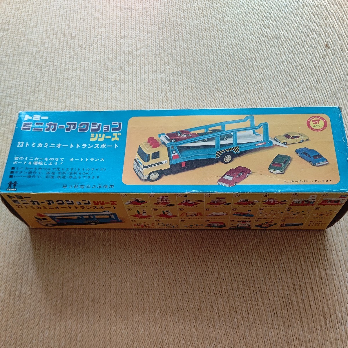 香港トミカ トミー ミニオートトランスポート 未使用品 香港製 昭和レトロ 50年前 昭和レトロ拍卖