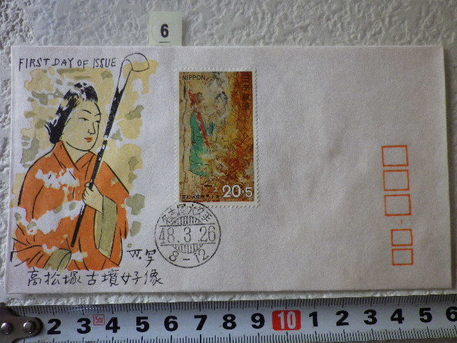FDC 高松塚古墳 東壁男子像 1973年 普通日付印 名古屋大久手 解説書あり●6●拍卖
