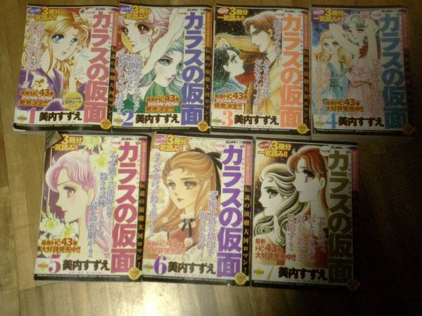§ ワイド版 ガラスの仮面★ STAGE1~7、9~14巻 (花とゆめ増刊★13冊 コンビニ本拍卖