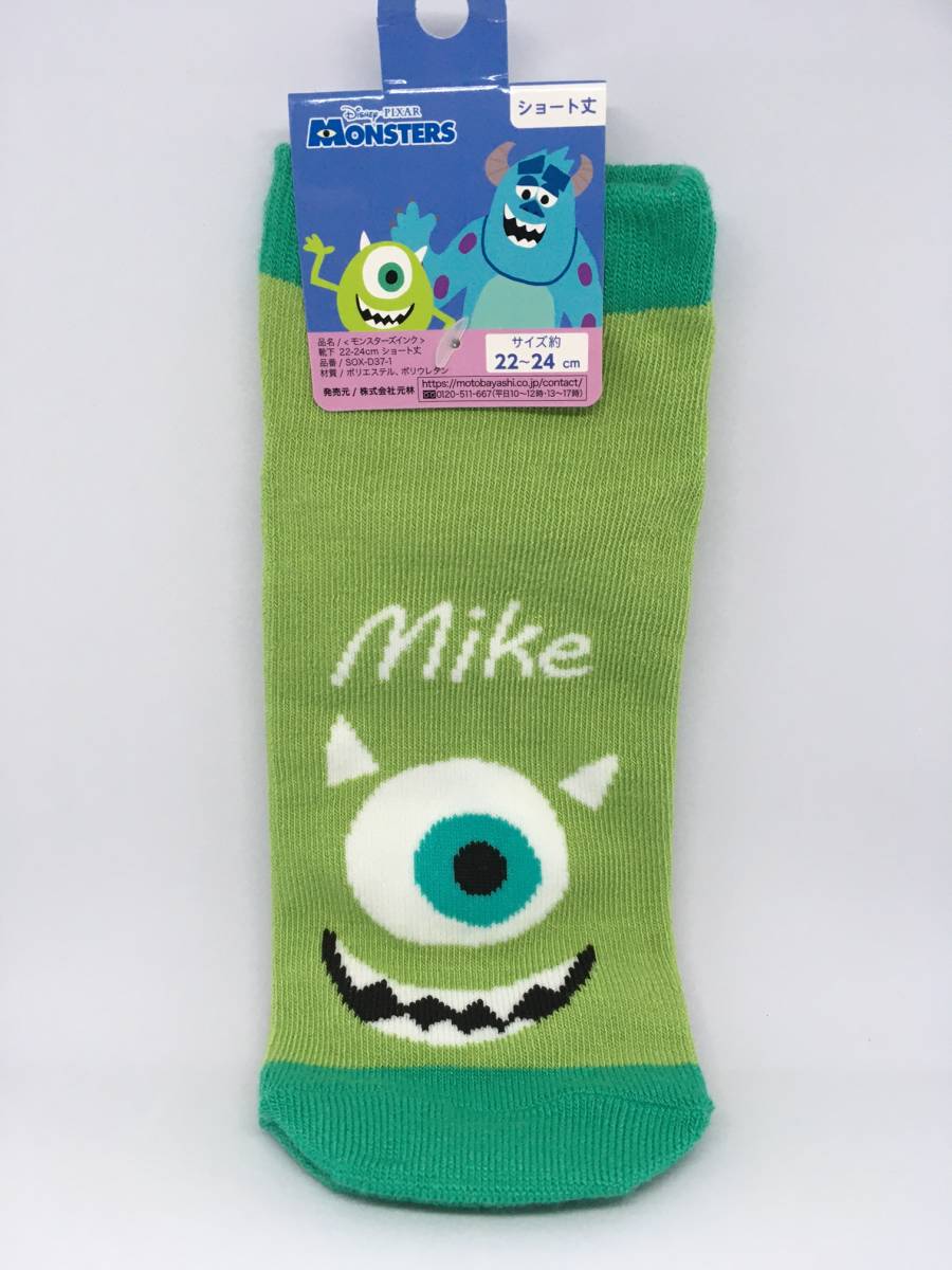 Disney/ディズニー モンスターズ・インク ショート丈ソックス☆彡 マイク グリーン☆ 22cm~24cm 靴下 新品 MONSTERS,INC.拍卖