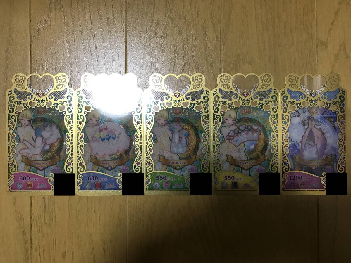 ワッチャプリマジスタジオ 第6章 UR きらめきのプリンセスコーデ+めざめのプリンセスパープルワンピ(0凸)セット拍卖