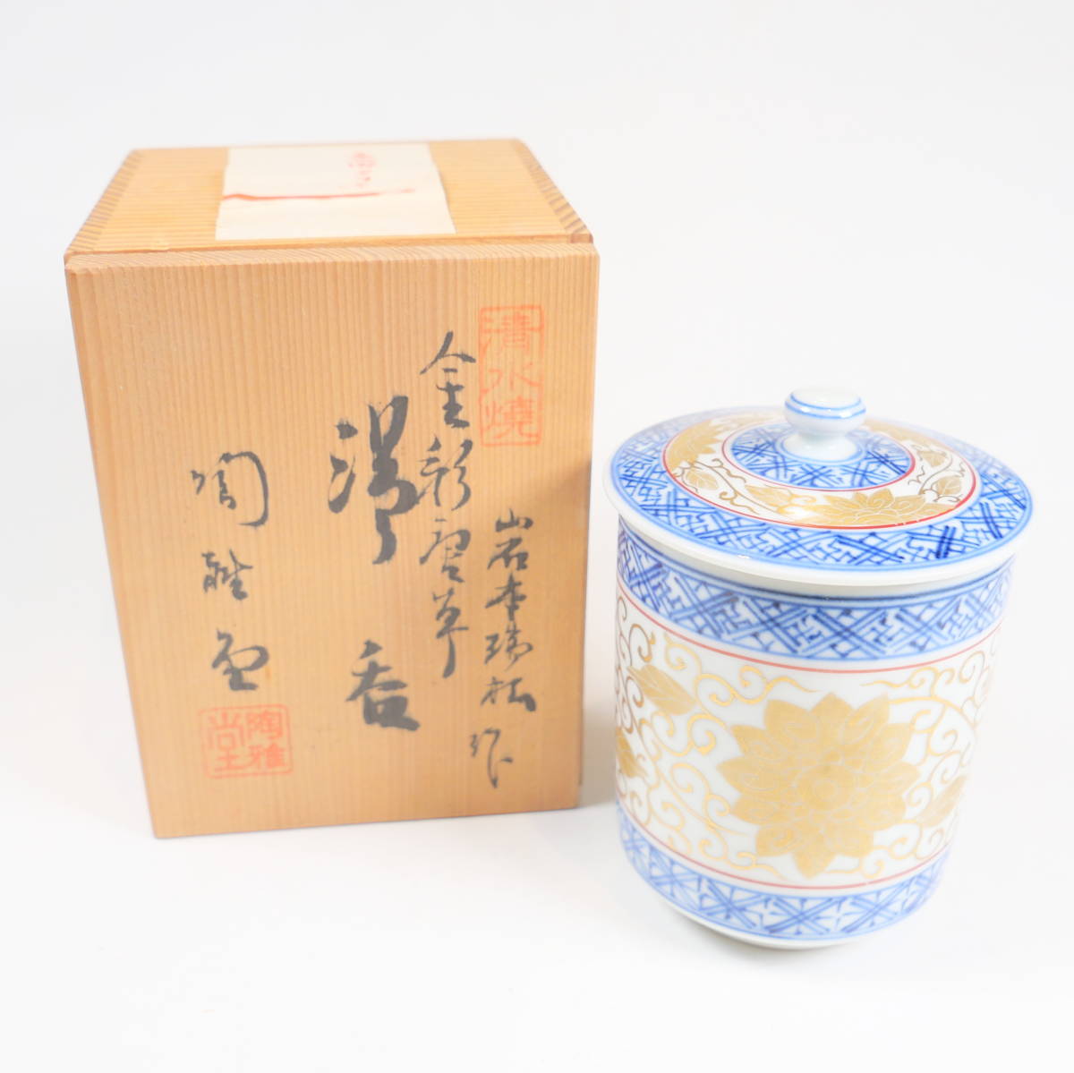 ♪未使用保管品★清水焼 陶雅堂 岩本瑞松 金彩唐草 湯呑 口径75mm拍卖