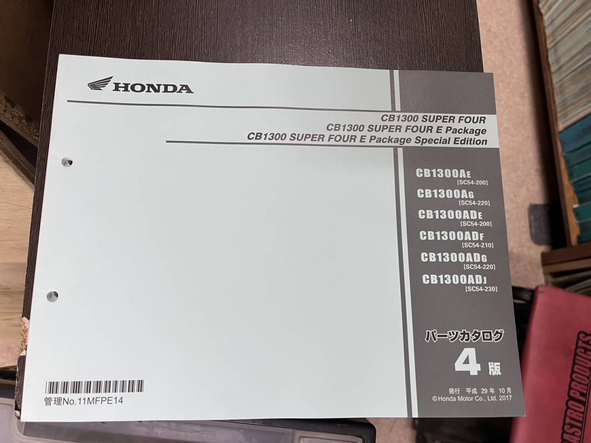 送料安☆CB1300 SUPER FOUR / E Package / Special Edition SC54 4版 パーツカタログ パーツリスト拍卖