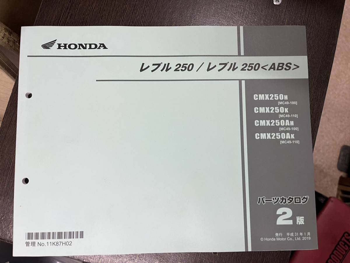 送料安☆レブル250 ABS MC49-100 110 2版 パーツリスト パーツカタログ拍卖