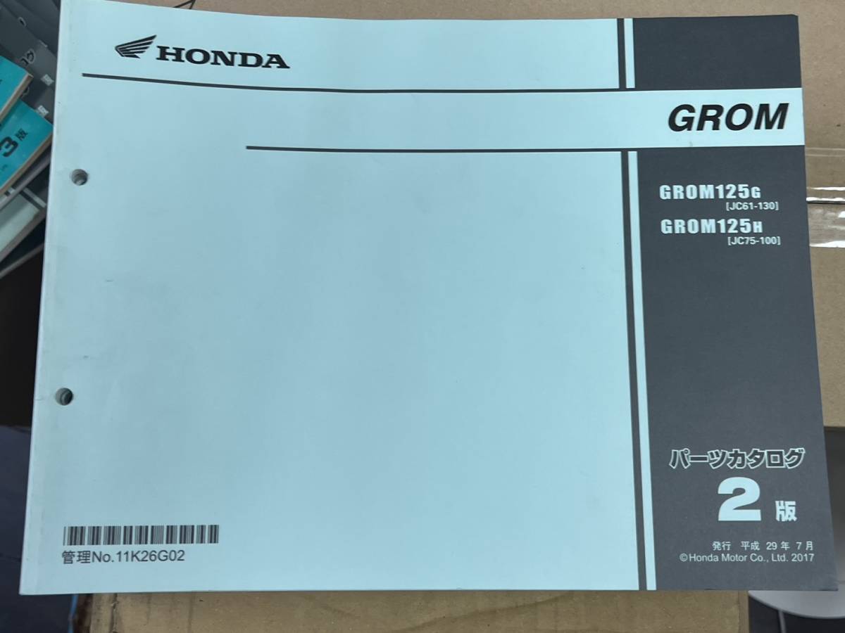 送料安 GROM グロム JC61 2版 パーツカタログ パーツリスト拍卖