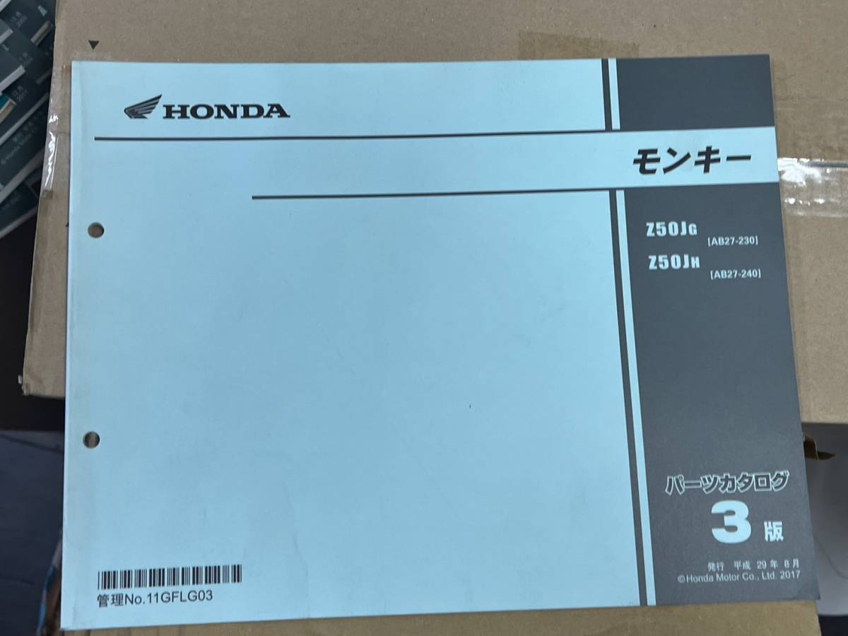 送料安 モンキー Monkey AB27 3版 パーツカタログ パーツリスト拍卖