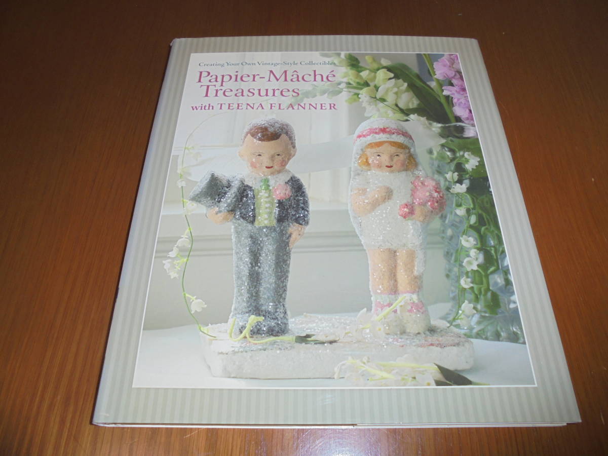 洋書張り子人形 Papier Mache Treasures 作成 テクニック ヴィンテージ・インスピレーション ペーパーマッチ拍卖