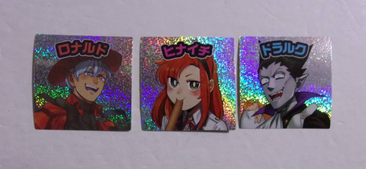 【シール】 吸血鬼すぐ死ぬ 「ロナルド」「ヒナイチ」「ドラクル」 3枚セット コミックス購入特典 盆ノ木至/秋田書店 検ステッカー拍卖