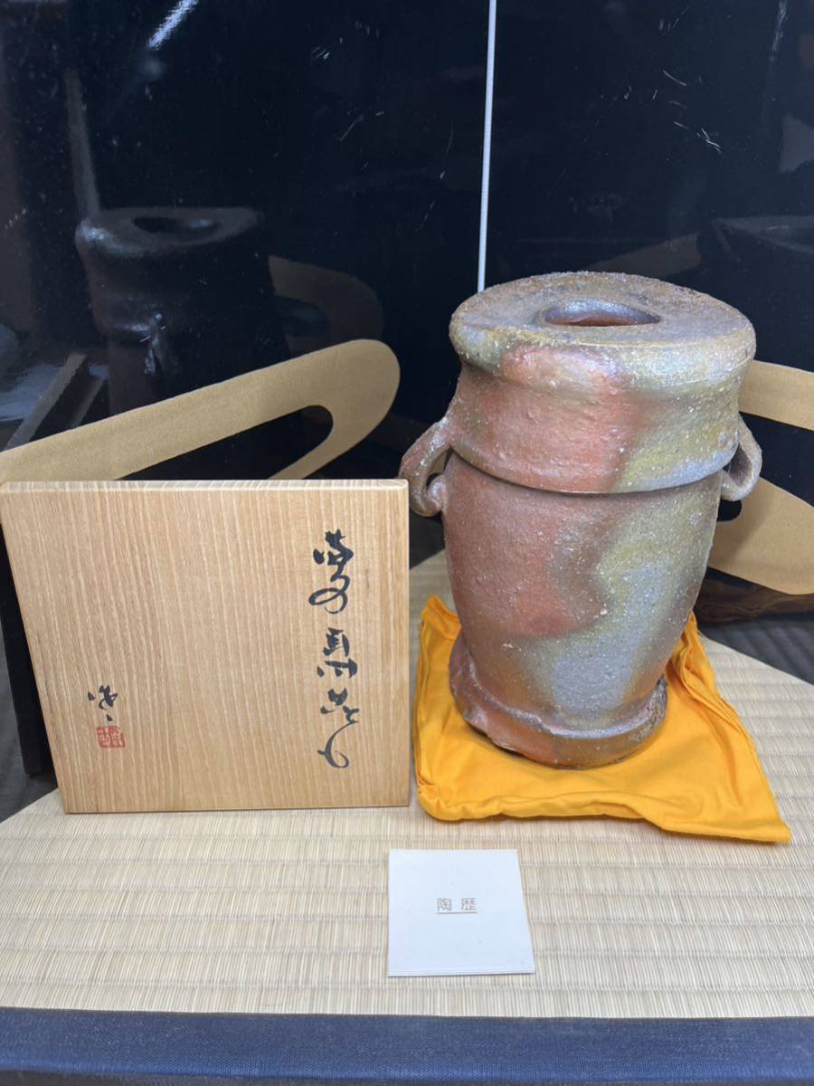 備前 人間国宝 伊勢崎淳 門下 岡山県重要無形文化財 隠崎隆一 耳付 窯変 赤 花入 共箱 オブジェ作家 最上作拍卖