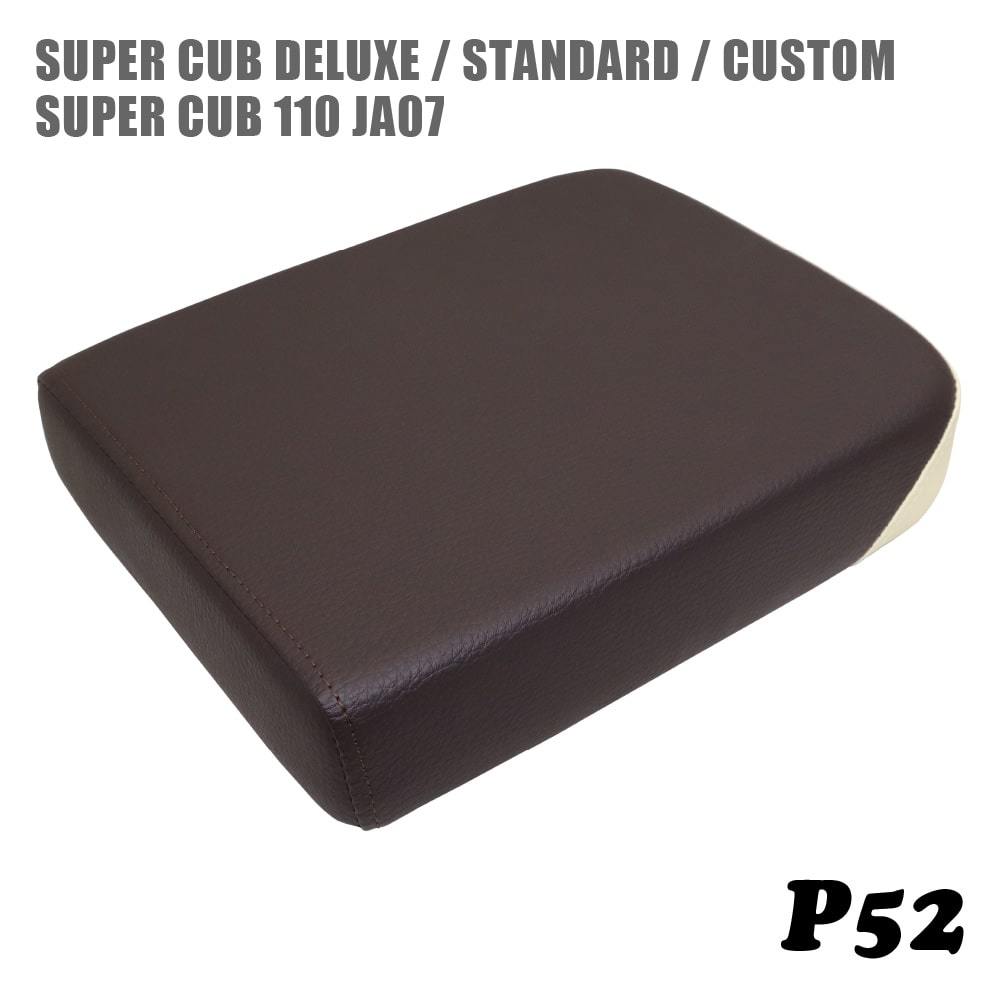 ピリオンシート P52 ホンダ スーパーカブ デラックス スタンダード カスタム JA07 こげ茶 オフホワイト拍卖