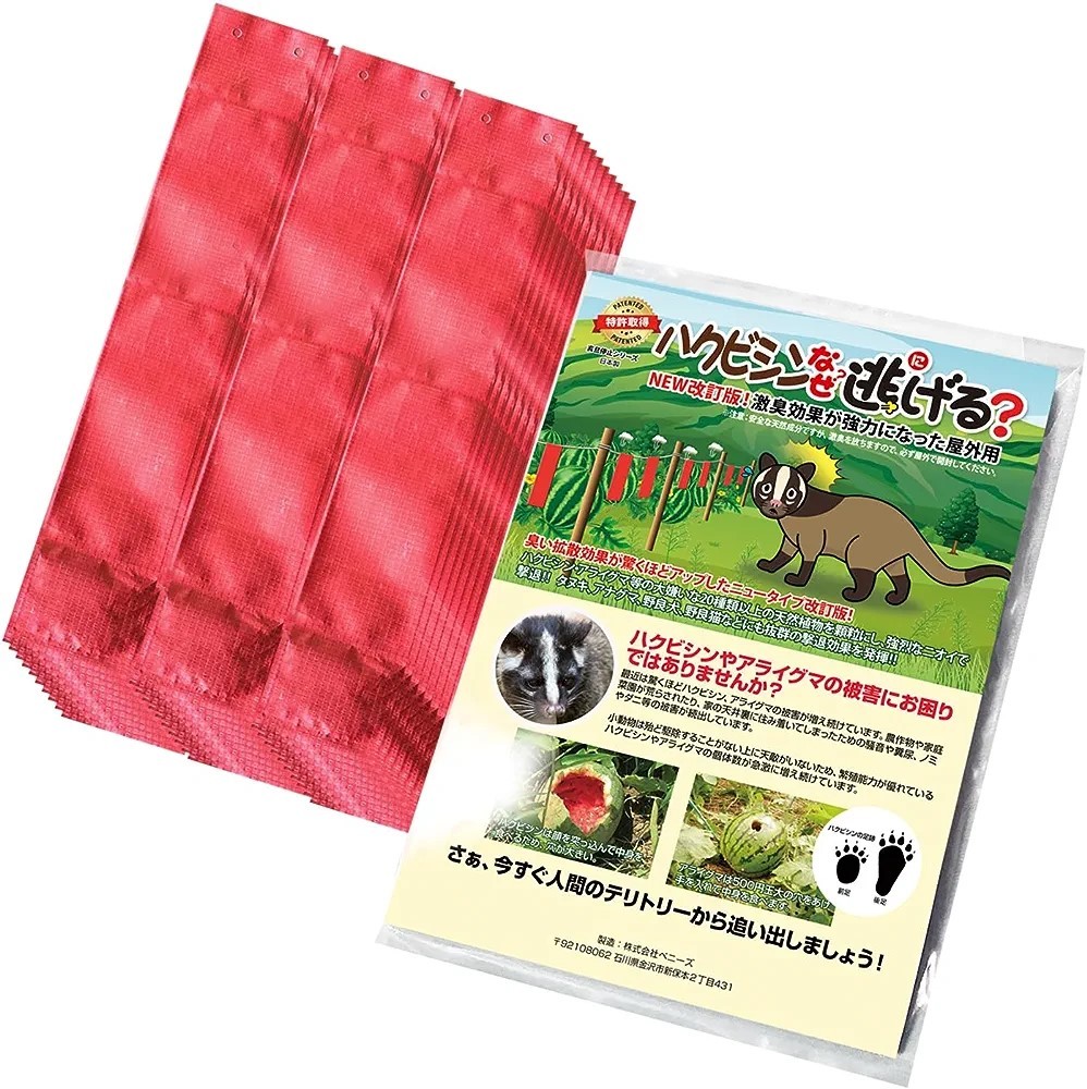 ハクビシンなぜ逃げるニュー改訂版 屋外用30枚セット 忌避剤拍卖