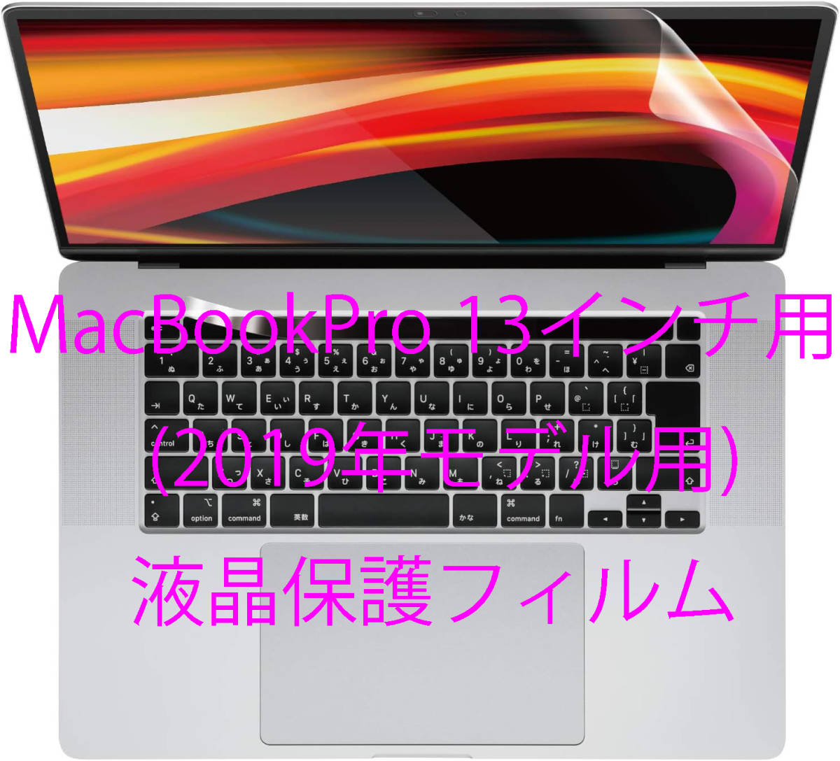 未開封新品 MacBookPro用液晶保護フィルム 16インチ 2019年モデル用 EF-MBP16FLFPAGN拍卖