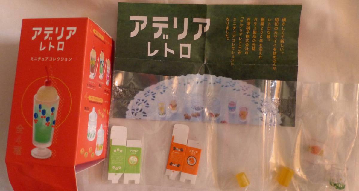 アデリアレトロ ミニチュアコレクション 中コップ8 野ばな ズーメイト ケンエレファント拍卖