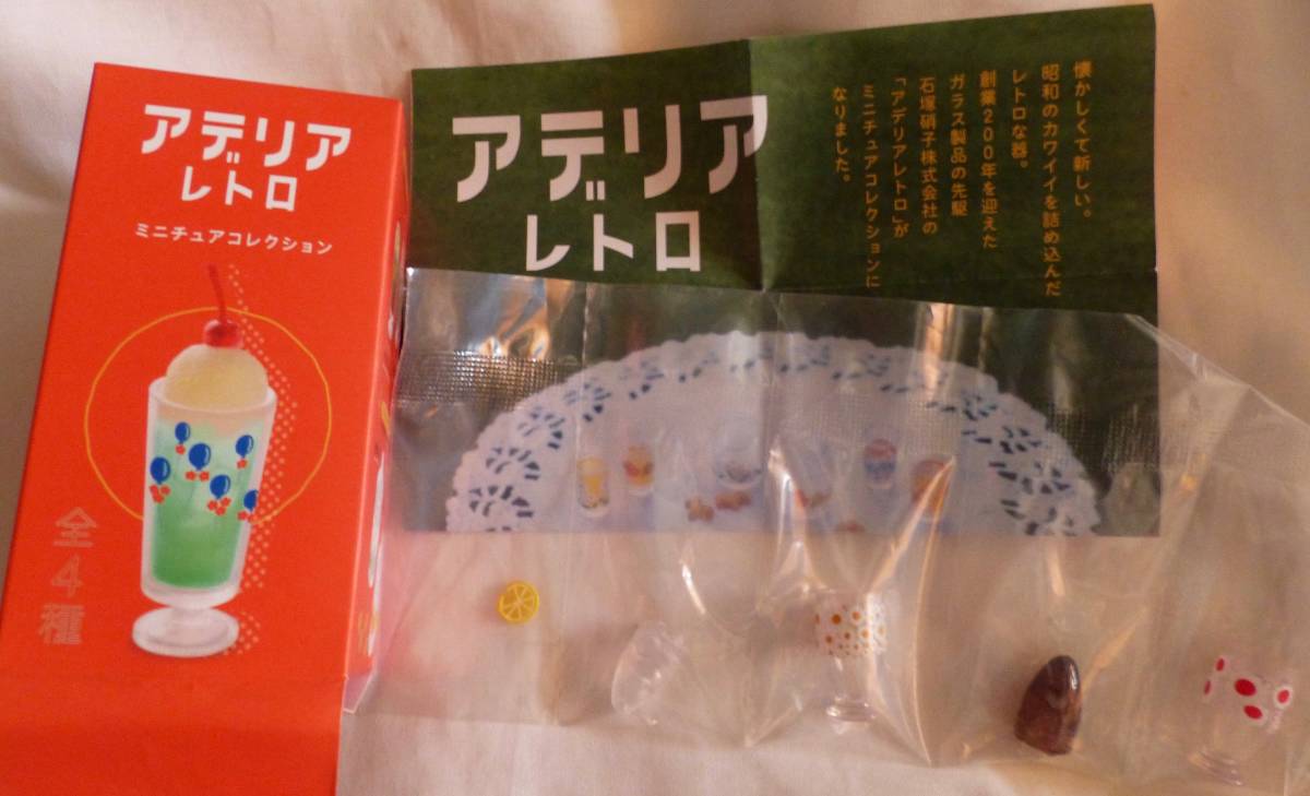 アデリアレトロ ミニチュアコレクション 台付きグラス320 花まわし 花ざかり ケンエレファント拍卖