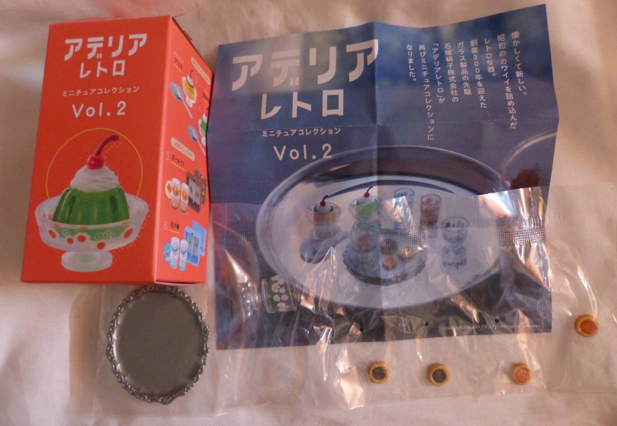 アデリアレトロ ミニチュアコレクション Vol.2 脚付きデザート深型 野ばな ケンエレファント拍卖