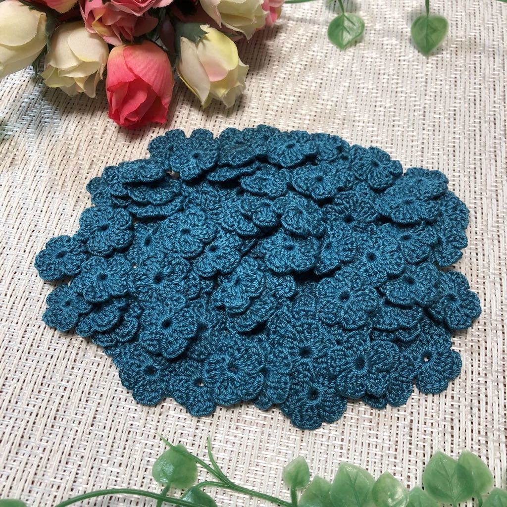 ★(No.47)☆ハンドメイド☆可愛いお花(^^)100枚【ブルーグリーン】レース糸 モチーフ パーツ等に拍卖