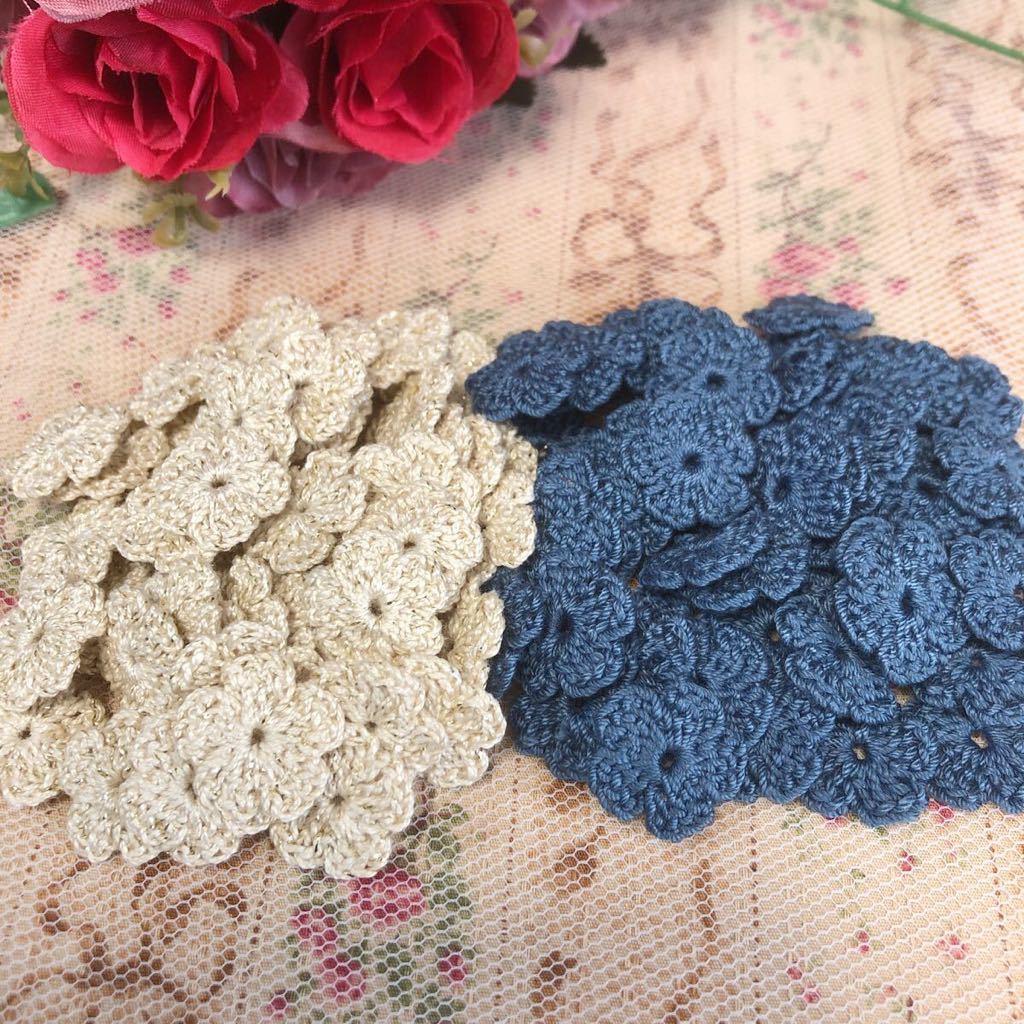 (No.59)☆ハンドメイド☆可愛いお花(^^)100枚【ラメ入りゴールド&アイアンブルー】レース糸 モチーフ パーツ等に拍卖