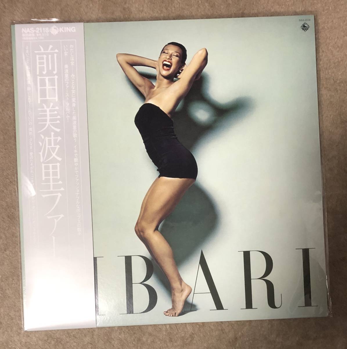 前田美波里 ファースト 2022 レコードの日 限定盤 LP アナログレコード拍卖