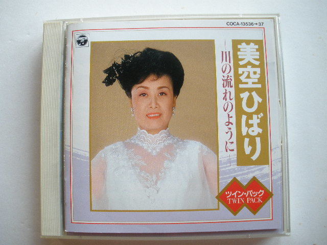 ◆美空ひばり 川の流れのように ベスト CD 2枚組 一本の鉛筆,愛燦燦(あいさんさん),塩屋崎(しおやみさき)拍卖