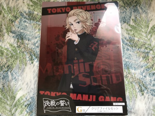 215クリアファイル タイトーくじ 東京リベンジャーズ 決戦の誓い」 G賞 2枚セット 佐野万次郎拍卖