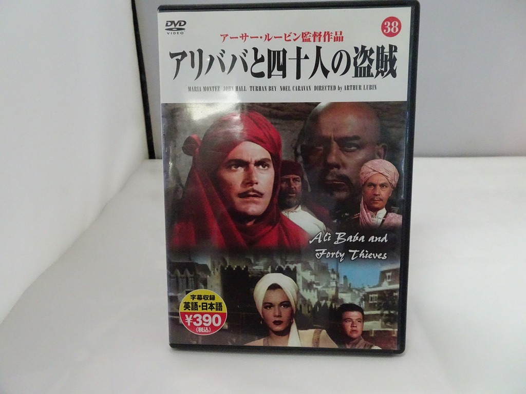UD180★DVD アリババと四十人の盗賊 レンタル版 ケース・ジャケット付き 研磨・クリーニング済拍卖